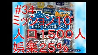 【ライブ配信】THE ぼくの街づくり 〜街ingメーカー++〜#３４