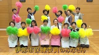 伊那市広報番組「い～なチャンネル（平成28年11月26日放送分）」