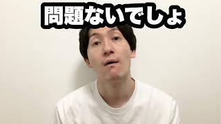 ルールさえ守ればいいと思ってるタイプの人