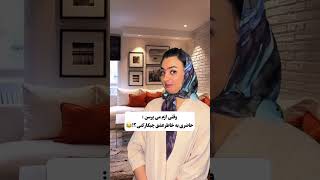 برین کنار آتشنشانی بیاد #comedy #باحال #طنز #funny