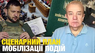 Що насправді:вівторок2.0! Зеленський почав перезавантаження? Замах на Пасічника! Корупція мобізакону