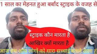 स्ट्राइक कौन मारता है#आखिर क्यों मारता है 😭😭@Mithileshkareaction