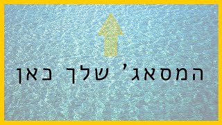 איפה יש מסאג באילת | התקשר ל - 055-9664213