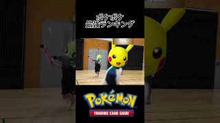 ポケポケ最強キャラランキング #ポケポケ #ポケカ #ミュウツー #かわいそう