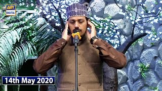 Shan e Iftar | Azan E Asar By Qari Noaman Naeemi | 14th May 2020