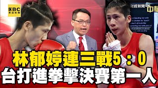 Taiwan’s first person to reach the boxing finals!