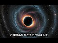 @学校では教えてくれない宇宙の謎3選。本日のテーマ　ブラックホールの中では何がおこっている？