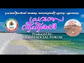 Pravasa Veechikal I Indian Social Forum KSA I Song 2 Kadalum Karayum