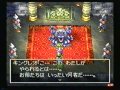 【物語】ドラゴンクエスト４ 28 　第五章　キングレオ