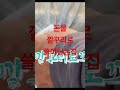 호떡팔아서 빌딩올렸다고소문난~~~♡ shorts