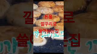 호떡팔아서 빌딩올렸다고소문난~~~♡#shorts