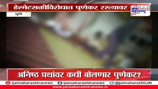 कंजारभाट समाजाकडून वधूची कौमार्यचाचणी