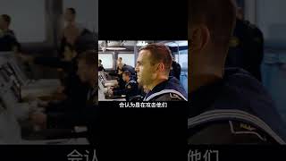 俄驅逐艦襲擊美核潛艇，導彈和近防炮齊射，險些引發大戰，戰爭片 #电影 #电影解说 #影视 #影视解说 #剧情