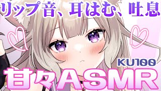 【ASMR】囁きや口を使って甘々？クリスマスの夜は距離近めに / whispers for sleep - KU100【夜絆ニウ / NeoPorte (ネオポルテ) 】