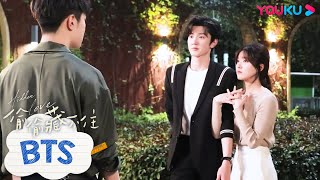 ENGSUB 花絮：糟糕！桑稚段嘉许恋爱现场被抓包！|【偷偷藏不住 Hidden Love】| 赵露思/陈哲远/马伯骞/曾黎 | 爱情剧情片 | 优酷 YOUKU