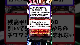 【10年前の神台強すぎｗｗｗ】10年前を振り返って2014年のスロット神台1分間でまとめてみたｗ【ゆっくり解説】＃ゆっくり解説＃スロット＃パチンコ＃パチスロ＃絆＃ヴヴヴ#新台