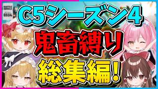 【フォートナイト】ネオンchが選ぶ！チャプター5シーズン4鬼畜だった縛りランキングTOP5！【ゆっくり実況/Fortnite/縛り/ネオンch/茶番】