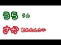 【文字起こし】言おうか迷っていたこと【うらさか】