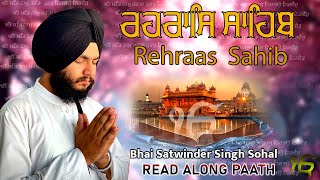 Evening Prayer ਰਹਿਰਾਸ ਸਾਹਿਬ | Rehras Sahib Da Path  | ਰਹਿਰਾਸ ਸਾਹਿਬ ਦਾ ਪਾਠ 2-02-2025