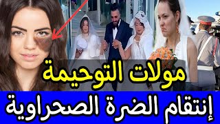 🚫 العروسة لي غلبات الرجال 🔞كيفاش خلات الصحراوي خاتم فأصبعها ⛔️ تغذات بالضرة قبل ماتعشى بيها