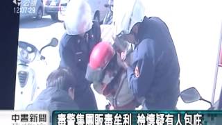 20140219公視中晝新聞－基巿緝毒小隊長 組毒警集團販毒牟利