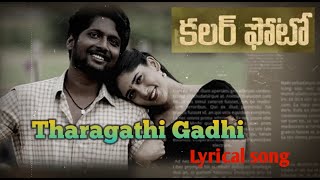 Tharagathi Gadhi Lyrical | Colour Photo| Telugu Songs| Suhas, Chandini Choudhary | Lyrical song |