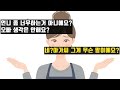 카카오실화사연 시누이 이혼한다고 변호사 비용과 위자료 준비하란 시모