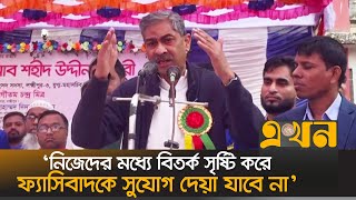 উপদেষ্টা নাহিদ ইসলামের বক্তব্যের প্রতিক্রিয়ায় যা বললেন বিএনপি নেতা | Shahid Uddin Chowdhury Anee