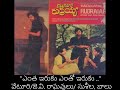 entha iruku enthi iruku katakatala rudraiah 1978 కటకటాల రుద్రయ్య ఎంత ఇరుకు ఎంతో ఇరుకు