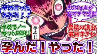 【アニメ2期11話】前回に引き続き今回の士道の「孕め！」もカットされず放送され大盛り上がりする読者の反応集【ブルーロック】