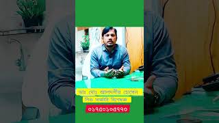 বাচ্চার অন্ডথলি ফুলে গেছে, অন্ডকোষ বড় হয়ে গেছে? বাচ্চার অন্ডথলিতে ব্যথা। Scrotal swelling, Hydrocele