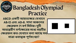 🛑748. Bangladesh Mathematics Olympiad 2025 Preparation Class