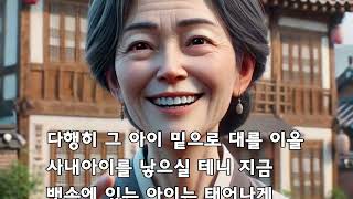 영원히 늙지 않는 샘물의 전설 | 야담·민담·전설·설화·옛날이야기