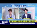 週四雲多兩地飄雨 228連假暖如夏天｜tvbs新聞 @tvbsnews01