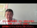 2020年 桐生第一高校入試 数学攻略のポイント　～群馬高校入試の赤本～