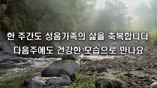 20200920 분당성음교회 주일예배