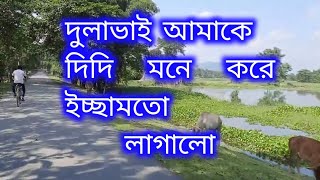 Bangla choti golpo | New choti golpo | choti golpo | 2022 choti golpob | #Chotigolpo | Bangla choti