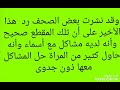 تصريح ناري من أب زوج أسماء بيوتي على المقطع الفيديو الذي نشرته أسماء أسماء طماعة