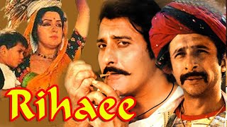 Rihaee |रिहाई| full Hindi movie | Vinod khanna, Hema Malini, Naseeruddin Shah, Mohan Agashe #rihaee