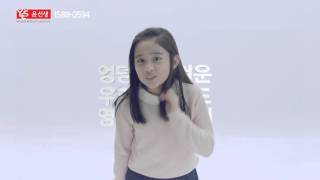 2016 윤선생 스마트학습법 TV-CF 집중력편