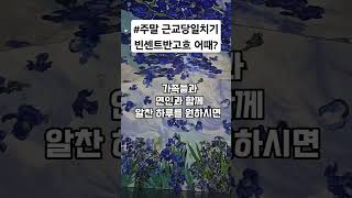 늘 똑같은 #강화도여행 은 그만! 빈센트반고흐 미디어 아트 어때? #아트팩토리참기름