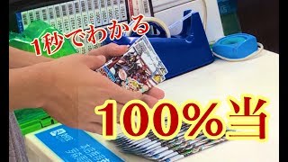 【デュエマサーチ】１秒で１００％スーパーレア以上当たりがわかる！マスターカードくるか！？