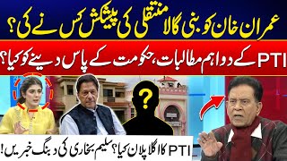 Shocking Revelations Over Current Political Scenario - Who Offered Imran Khan? - Salim Bukhari Show