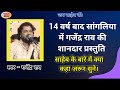 सांगलिया धूणी में बाबा खींवादास जी महाराज की बरसी पर सिंगर - गजेंद्र राव के द्वारा शानदार प्रस्तुति।