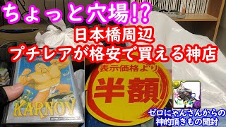 【神回】ファミコン箱説付きなど格安でレトロゲームが買えるお店での購入品とゼロにゃんさんから頂いた神的レトロゲームの数々