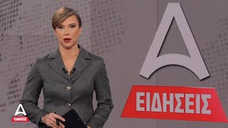 Κεντρικό δελτίο ειδήσεων ATTICA TV - 23/01/2025 | ATTICA TV