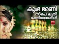 കുംഭ ഭരണി സ്പെഷ്യൽ ഭക്തിഗാനങ്ങൾ kumba barani special songs hindu devotional songs malayalam