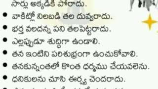 ఆడవారి అలవాట్లు _మనసాంప్రదాయం