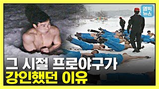 상상 초월하는 그 시절 동계훈련..얼음물 입수에 맨손으로 토끼 잡기..동물원 호랑이와 대결까지??