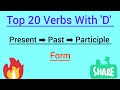 Top 20 Verbs। Verb forms। Present Past Participle। Verb Forms। V1 V2 V3। Verbs